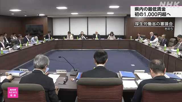 福島県の最低賃金 初の１０００円超へ 引き上げ目安は６３円｜NHK 福島県のニュース