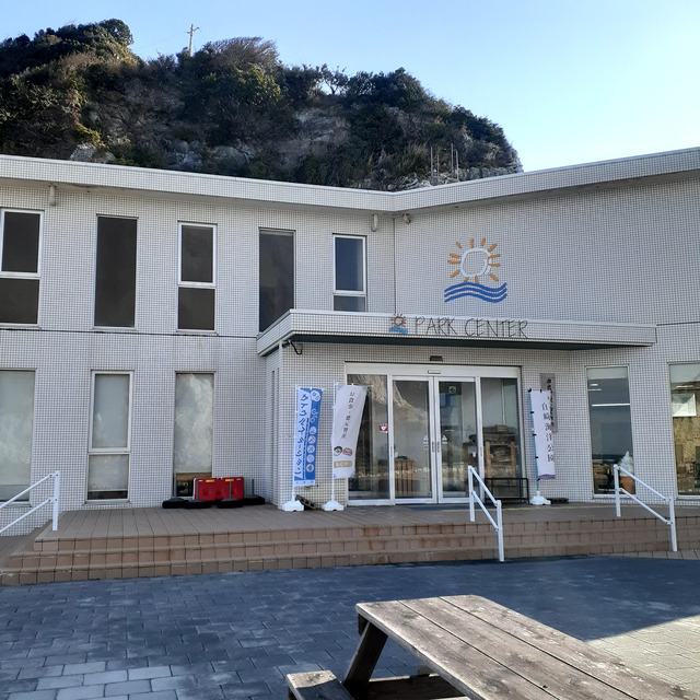 パークセンター