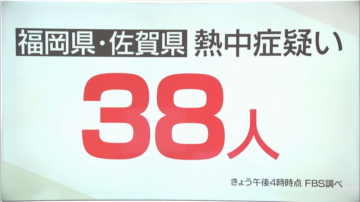 【速報】福岡と佐賀で38人が熱中症の疑い　朝倉市は全国1位の38.4℃　各地でことし一番の暑さに