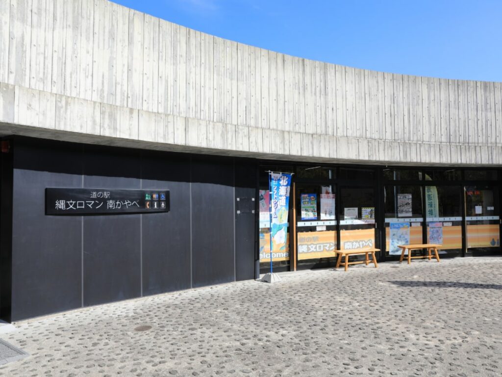 グルメが魅力的な「北海道の道の駅」ランキング！ 2位「縄文ロマン 南かやべ」、圧倒的1位は？【2025年調査】 - All About ニュース