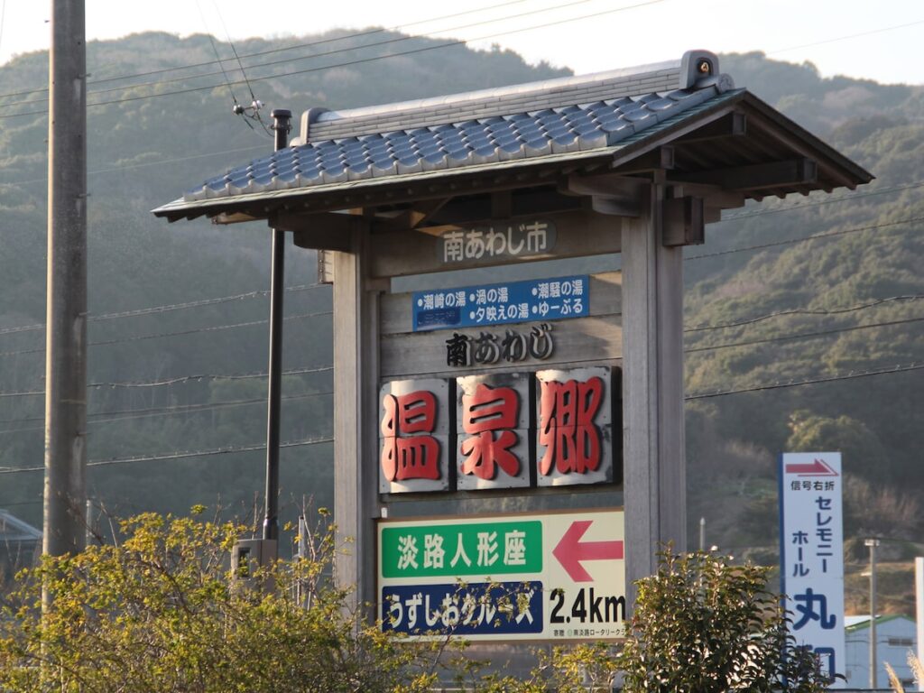 兵庫県で「夏に行きたい穴場の温泉地」ランキング！ 2位「淡路島の温泉」、1位は？【2025年調査】 - All About ニュース