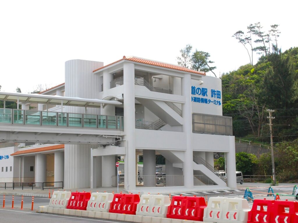 好き＆行ってみたい「沖縄県の道の駅」ランキング！ 2位「許田」を抑えた1位は？【2025年調査】 - All About ニュース