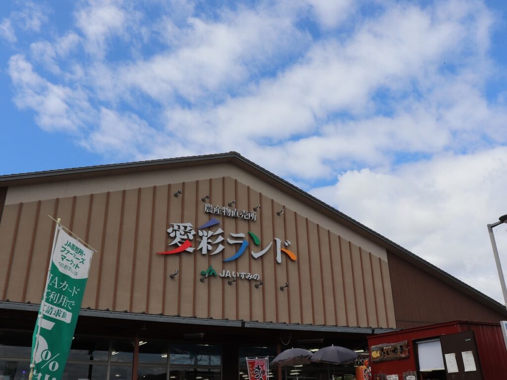 好き＆行ってみたい「大阪府の道の駅」ランキング！ 2位「愛彩ランド」を抑えた1位は？【2025年調査】 - All About ニュース