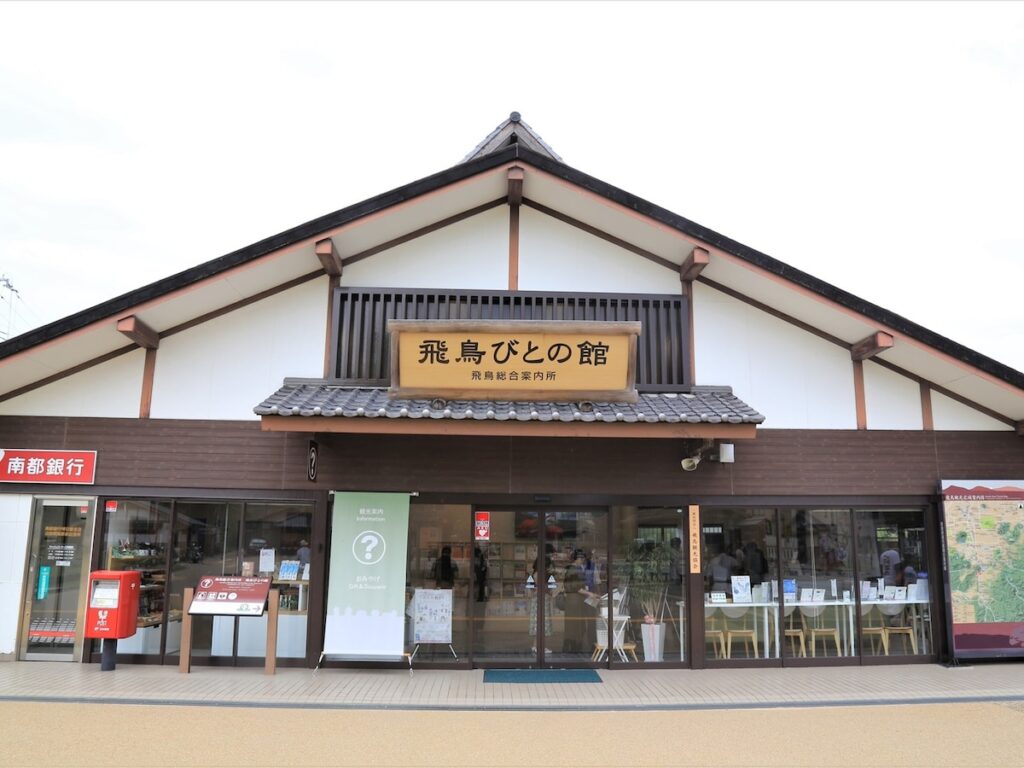 好き＆行ってみたい「奈良県の道の駅」ランキング！ 2位「飛鳥」、1票差の1位は？【2025年調査】 - All About ニュース