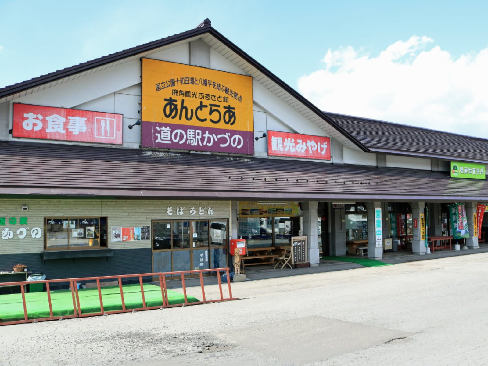 グルメが魅力的な「秋田県の道の駅」ランキング