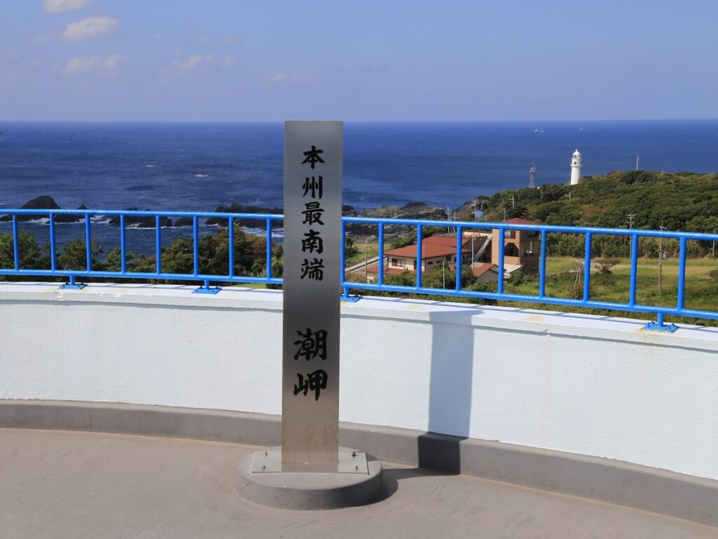 好き＆行ってみたい「和歌山県の星空スポット」ランキング！ 同率2位「潮岬観光タワー」「龍神温泉」、1位は？ - All About ニュース