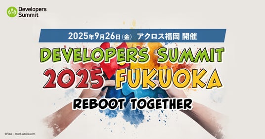 スマレジ、福岡ITエンジニアの祭典 「Developers Summit 2025 FUKUOKA」に協賛