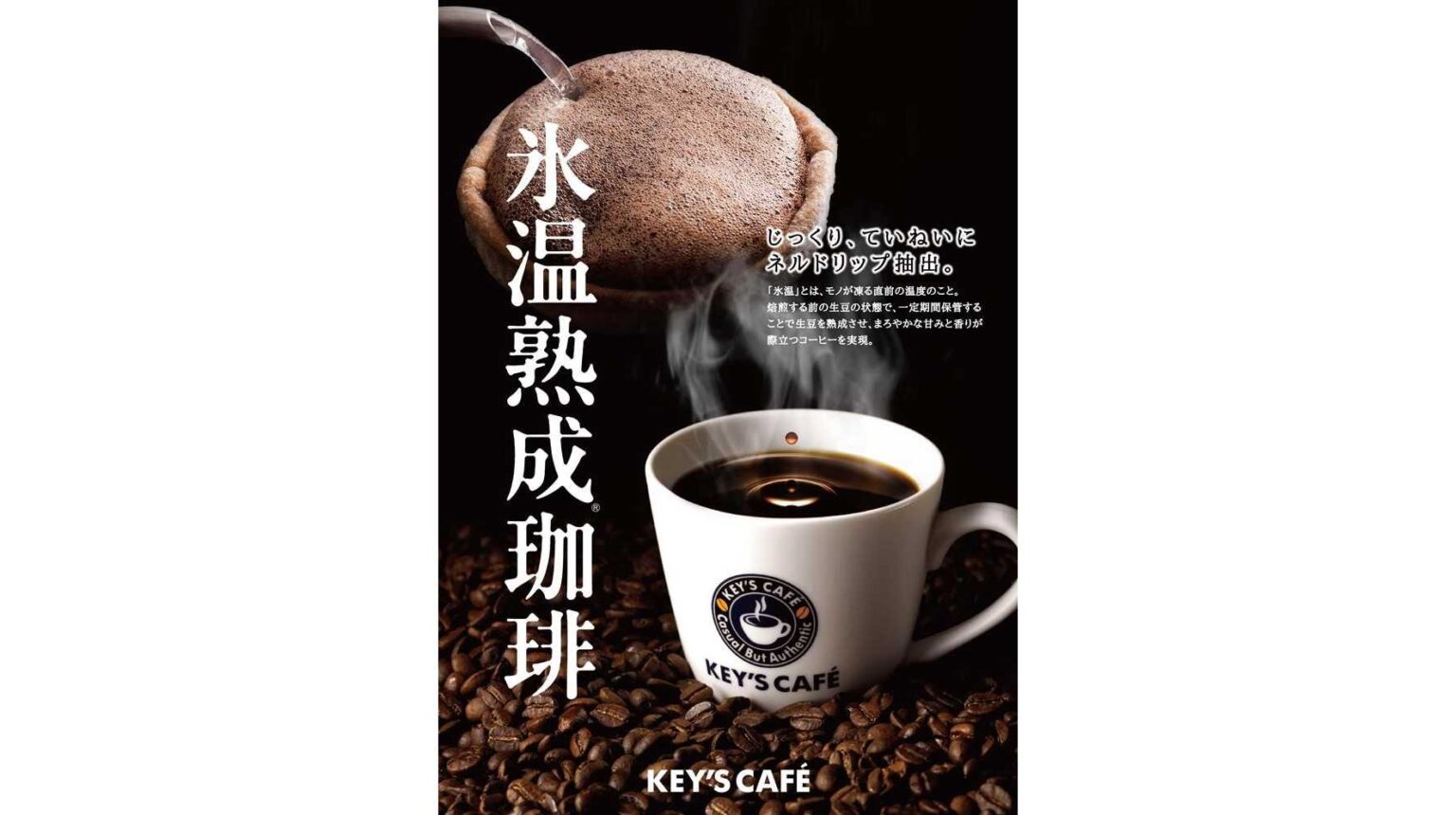 【宮崎県初出店】“宮崎県産 日向夏”を使用した限定メニューを提供『KEY’S CAFÉ 宮崎トヨタ大塚店』 | キーコーヒー株式会社