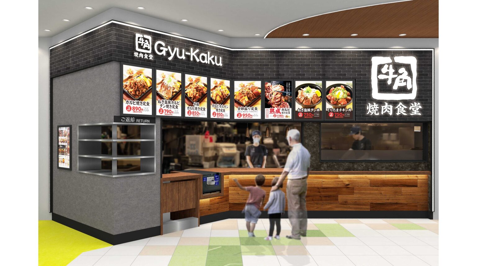 【牛角焼肉食堂】国内67店舗目！「ビバシティ彦根店」8/25（月）オープン | 株式会社レインズインターナショナル