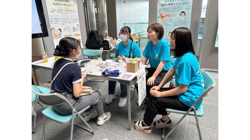 北海道医療大学