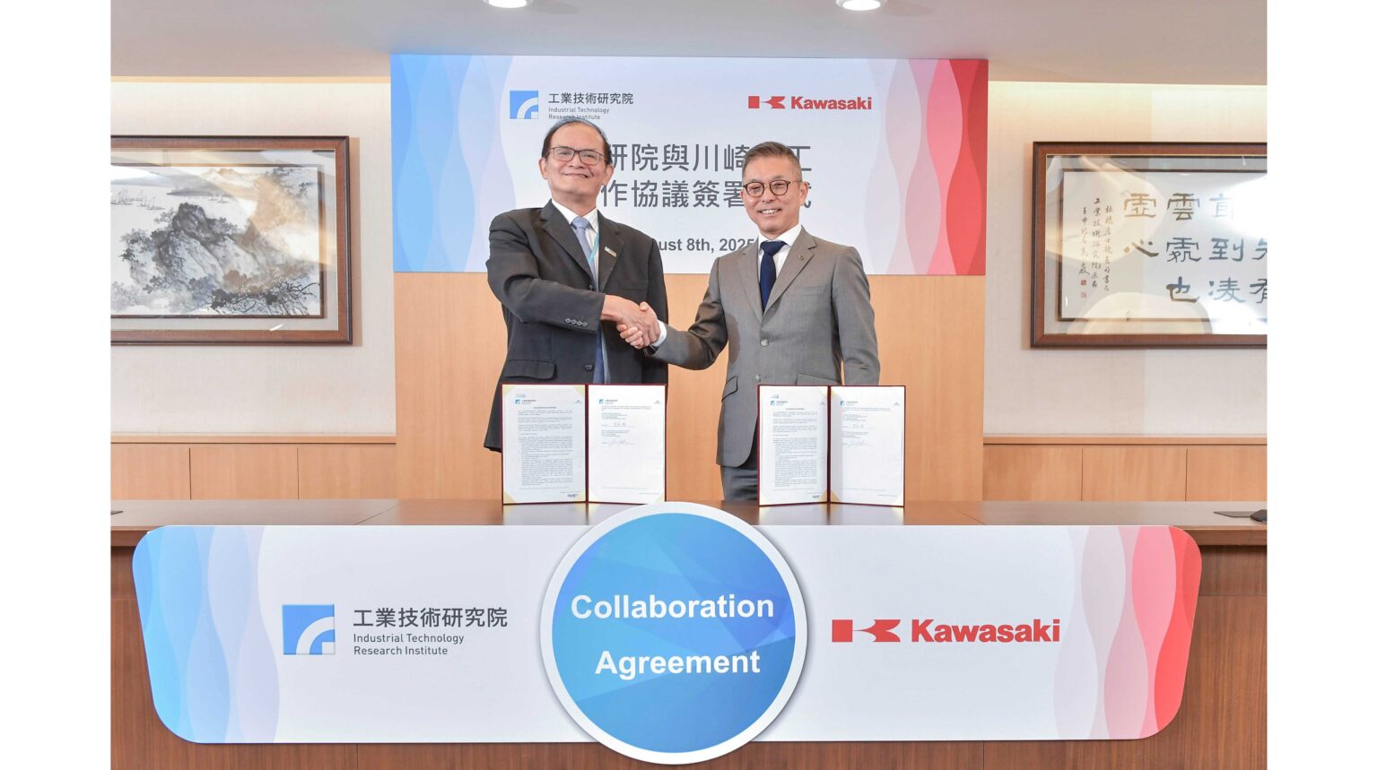 台湾ITRIと広範多様な分野での協力に関する基本協定を締結 | 川崎重工業株式会社 台湾ITRIと広範多様な分野での協力に関する基本協定を締結 | 川崎重工業株式会社