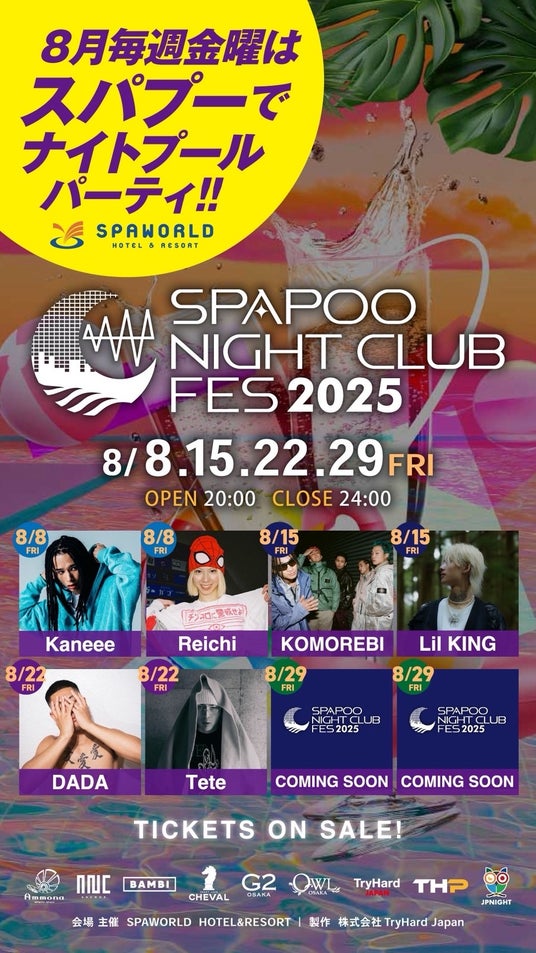スパプーNight Club Fes' 25チケット 販売開始！