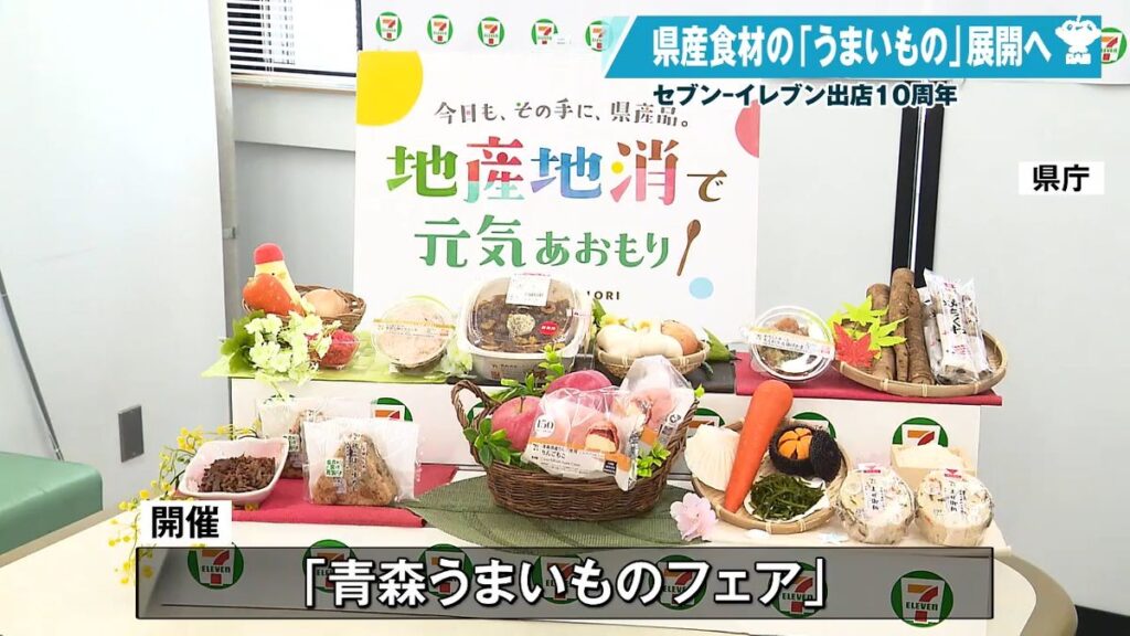 青森放送