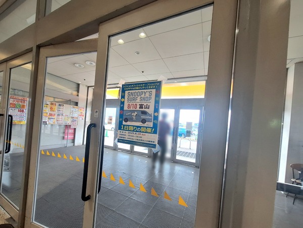 スヌーピーズ サーフ ショップ5