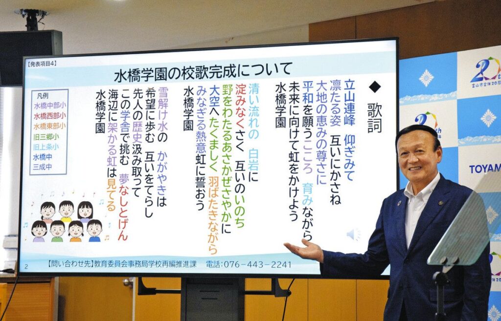 水橋学園 校歌が完成　７校の歌詞 織り込む：北陸中日新聞Web