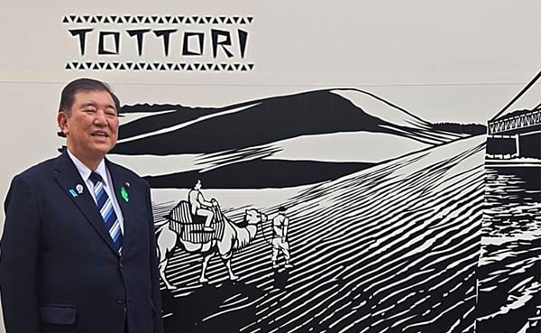 石破総理に鳥取県知事になることをお勧めする理由 | アゴラ 言論プラットフォーム