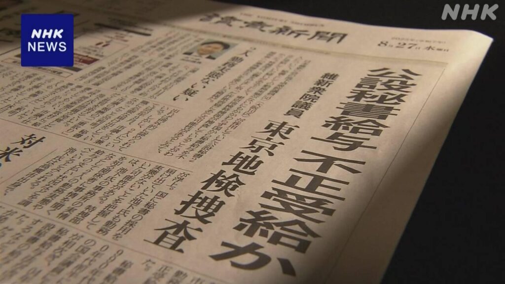 読売新聞 朝刊1面 “記事は誤り” 池下衆議院議員に謝罪
