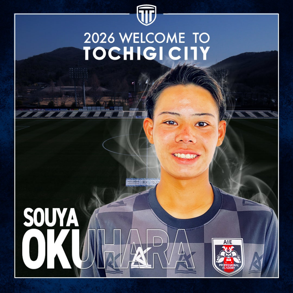 【栃木シティ】奥原崇陽選手 2026シーズン加入内定のお知らせ | 株式会社THE TOCHIGI CITY UNITEDのプレスリリース