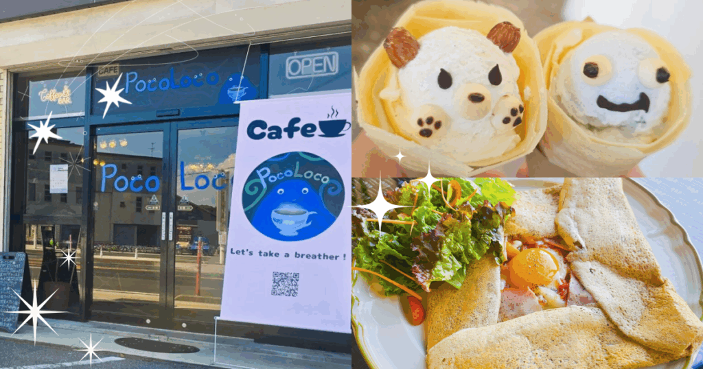 [オープン］遊び心たっぷり「Cafe PocoLoco」様々なメニューが楽しめるユニークなお店 | 鳥取マガジン