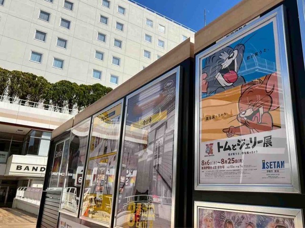 誕生85周年記念 トムとジェリー展