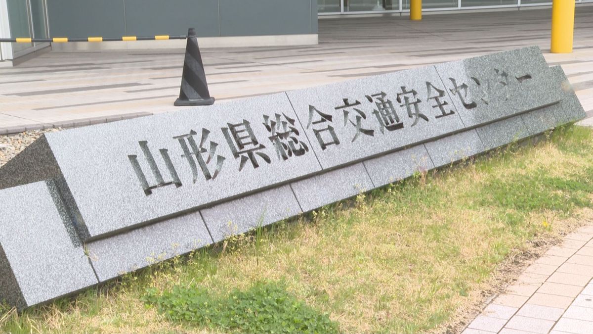 山形県の運転免許学科試験で採点ミス　4人が不合格に　再試験の費用など賠償へ
