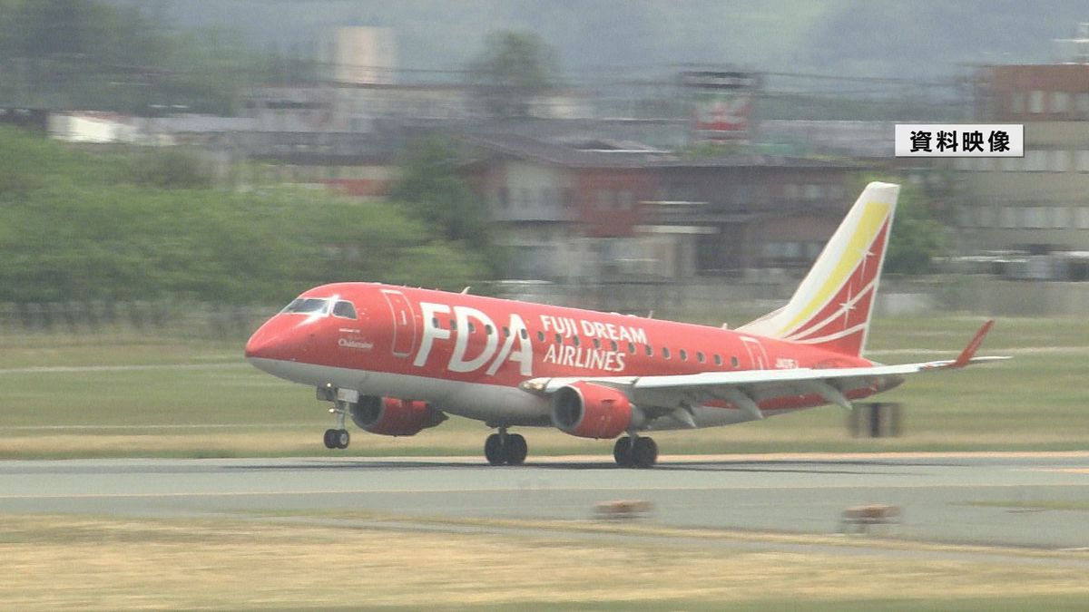山形空港発着の名古屋便が1日2往復から1往復に減便に　燃料費の高騰などの影響