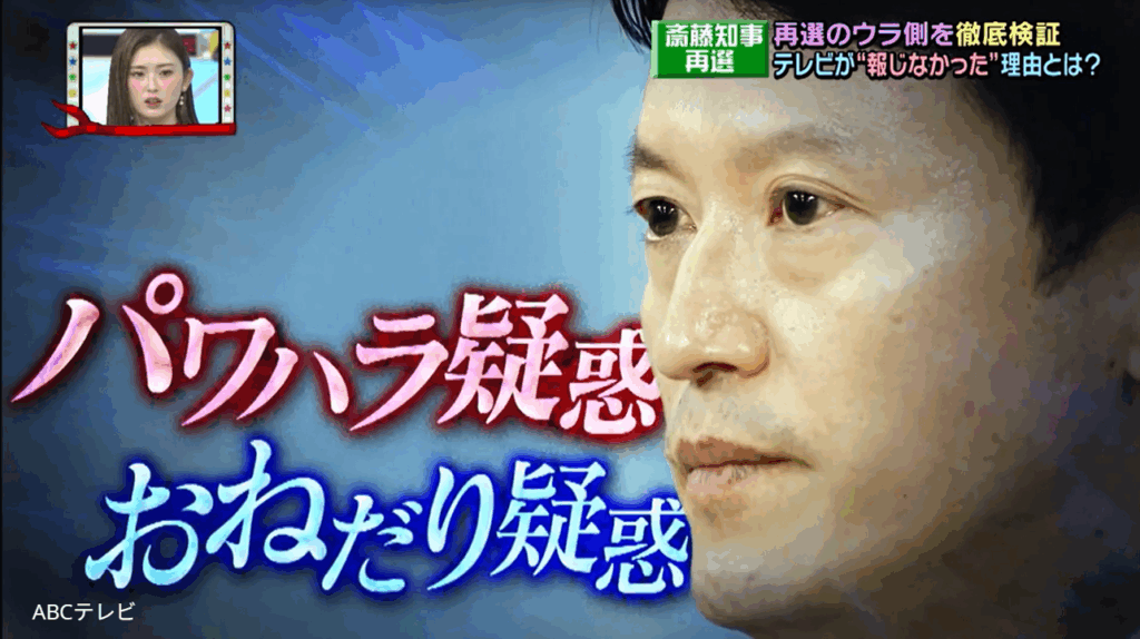 兵庫県知事・齋藤元彦氏の買収疑惑浮上⁉「真実ならかなりの問題」専門家たちが私見 | ABCマガジン