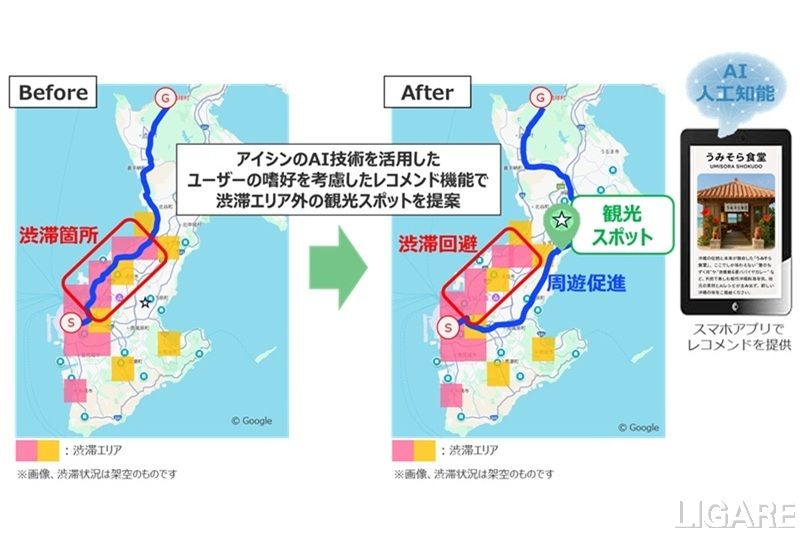 アイシン、「沖縄ゆいまーるプロジェクト」に参画｜産官学連携で観光DXと交通課題解決を加速
