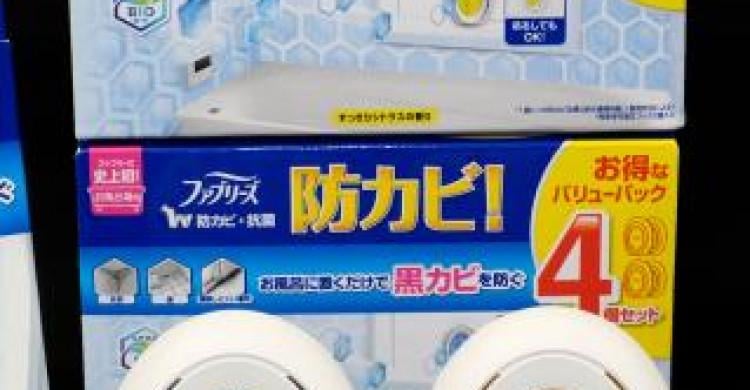 ファブリーズ防カビ「根拠なし」