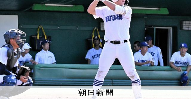 高校野球岐阜大会きょう準決勝　中京×帝京大可児、県岐阜商×関商工 - 高校野球 [岐阜県]：朝日新聞