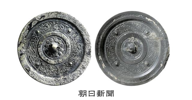 6千キロ隔てた姉妹都市、出土鏡も「姉妹」？ 27年に奈良で展示へ [奈良県] - 朝日新聞