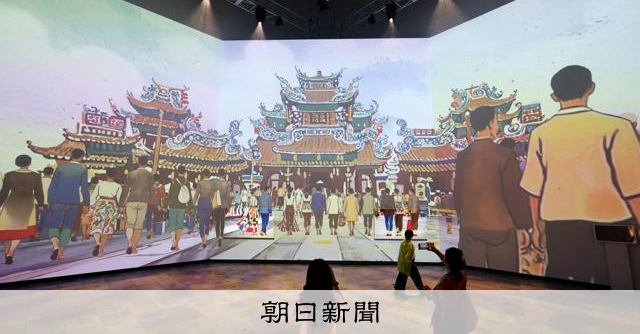 「本当の台湾」大阪で体感 市内4会場で文化紹介、万博に合わせ開催 [大阪府] - 朝日新聞