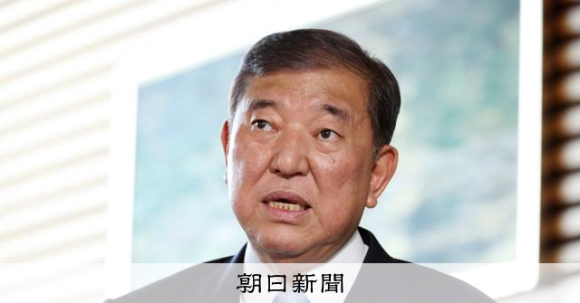 石破首相の戦後80年メッセージ文書　終戦の日も9月2日も見送りへ [石破政権][戦後80年]：朝日新聞