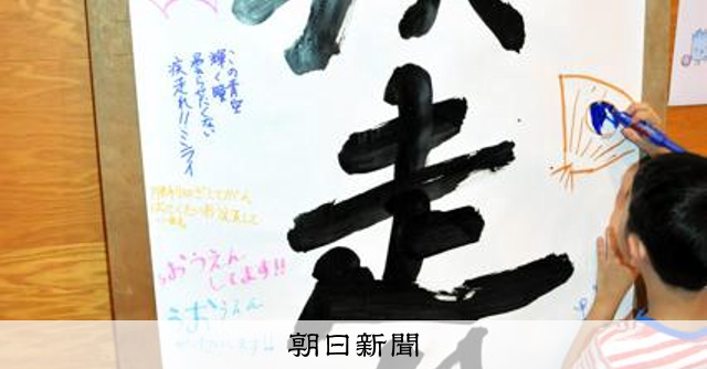 通信制高校の未来富山、生徒数は24人　旧短大施設で全員が寮生活 - 高校野球 [富山県]：朝日新聞