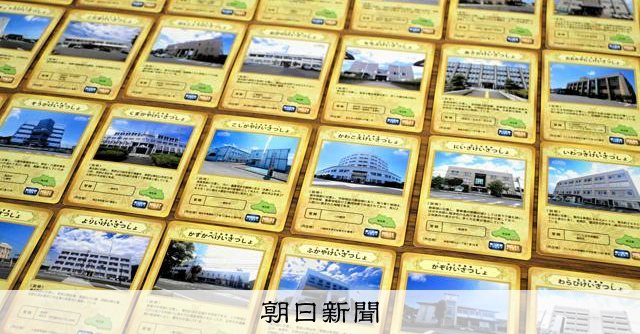 こっちは転売の心配なし？ 埼玉県警「ポリスカード」40種類配布へ [埼玉県] - 朝日新聞