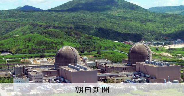 台湾、原発再稼働めぐる住民投票が否決 「同意」多数も規定に達せず - 朝日新聞