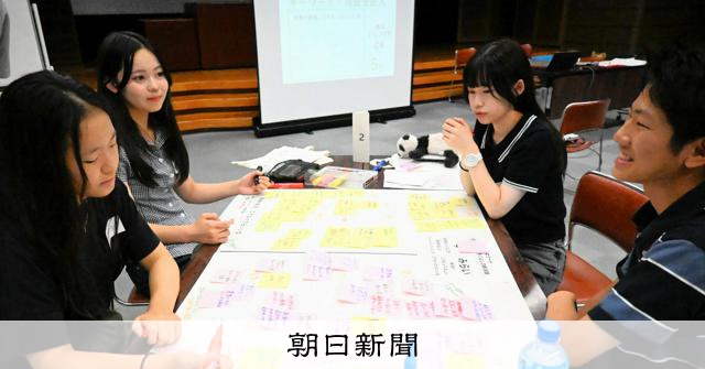 高校生が考える「戻ってきたい新潟」とは？ 県こども・若者会議 - 朝日新聞
