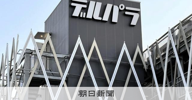 参院選で投票見返りに報酬約束疑い、パチンコ店摘発　300人近くか [参院選（参議院選挙）2025]：朝日新聞