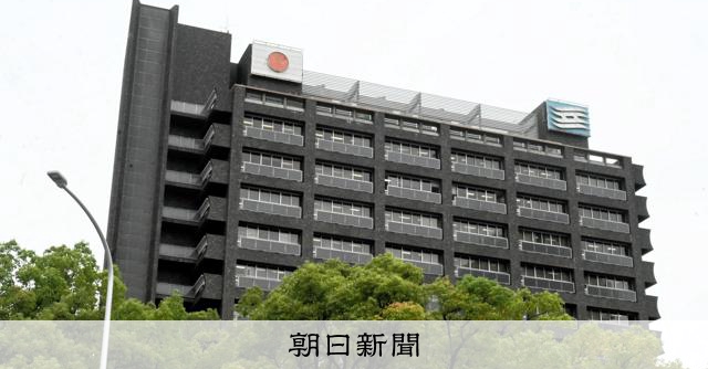 兵庫県の前総務部長が県競馬組合に異動 情報漏洩での停職処分明け - 朝日新聞