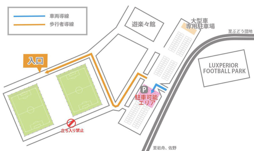 栃木シティ｜ 2026年度 栃木シティ足利ユナイテッド共同運営チーム 保護者説明会のご案内