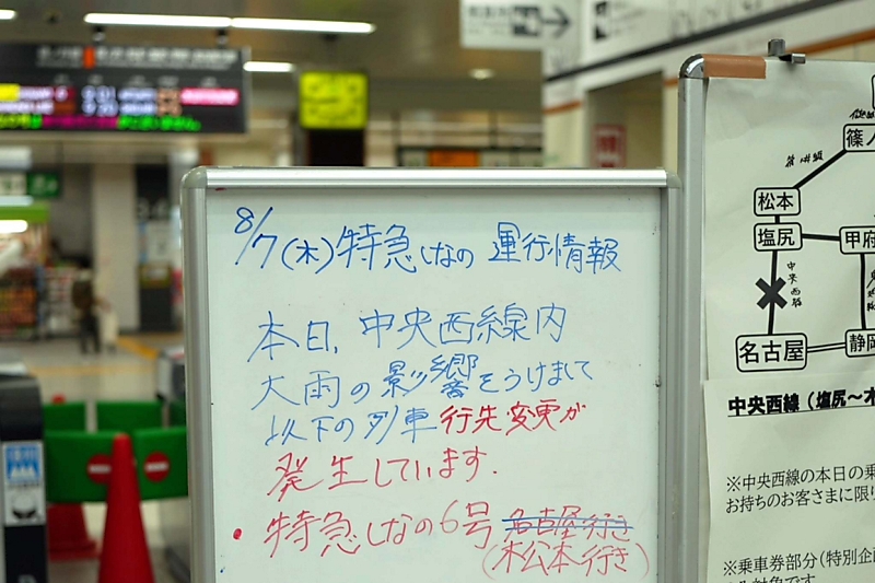 JR飯山線と大糸線の一部区間が運転見合わせ 大雨の影響(7日午前) – 信濃毎日新聞デジタル JR飯山線と大糸線の一部区間が運転見合わせ 大雨の影響(7日午前) - 信濃毎日新聞デジタル