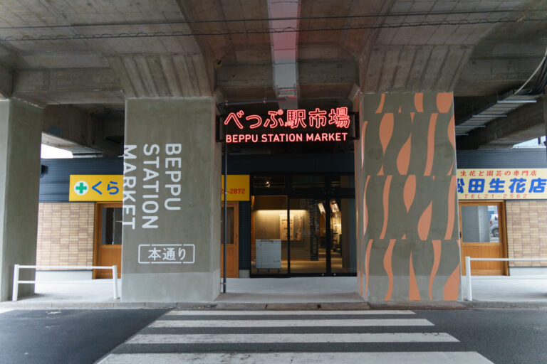 リニューアル中の『べっぷ駅市場』が8/22〜順次移転オープン！Ⅰ期開業は2025年秋を予定│LOG OITA