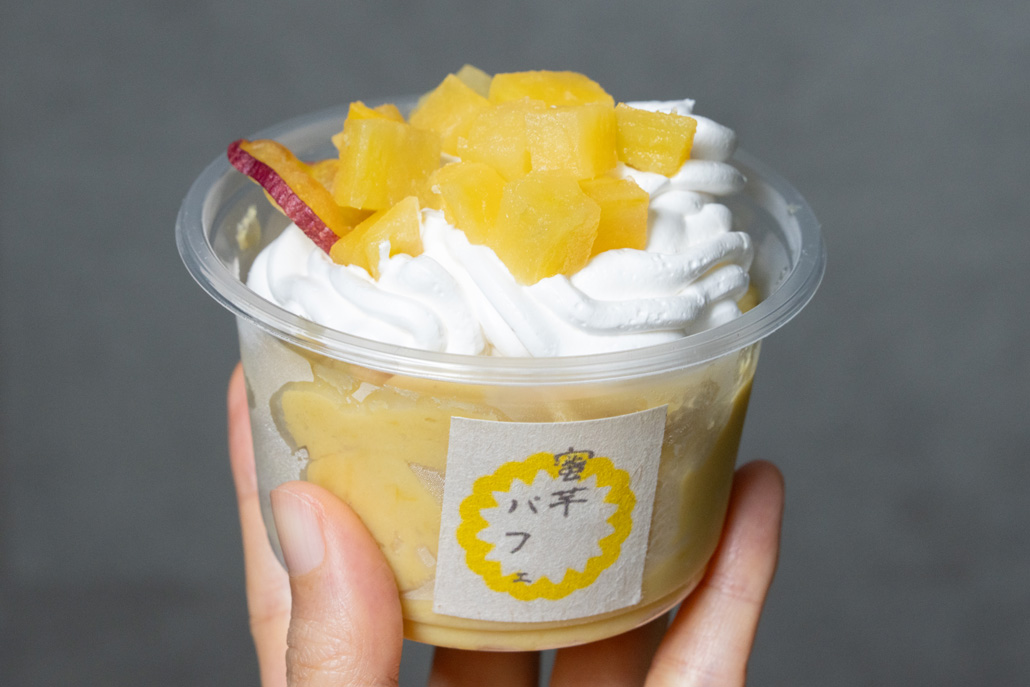 「芋門」　蜜芋パフェの画像２