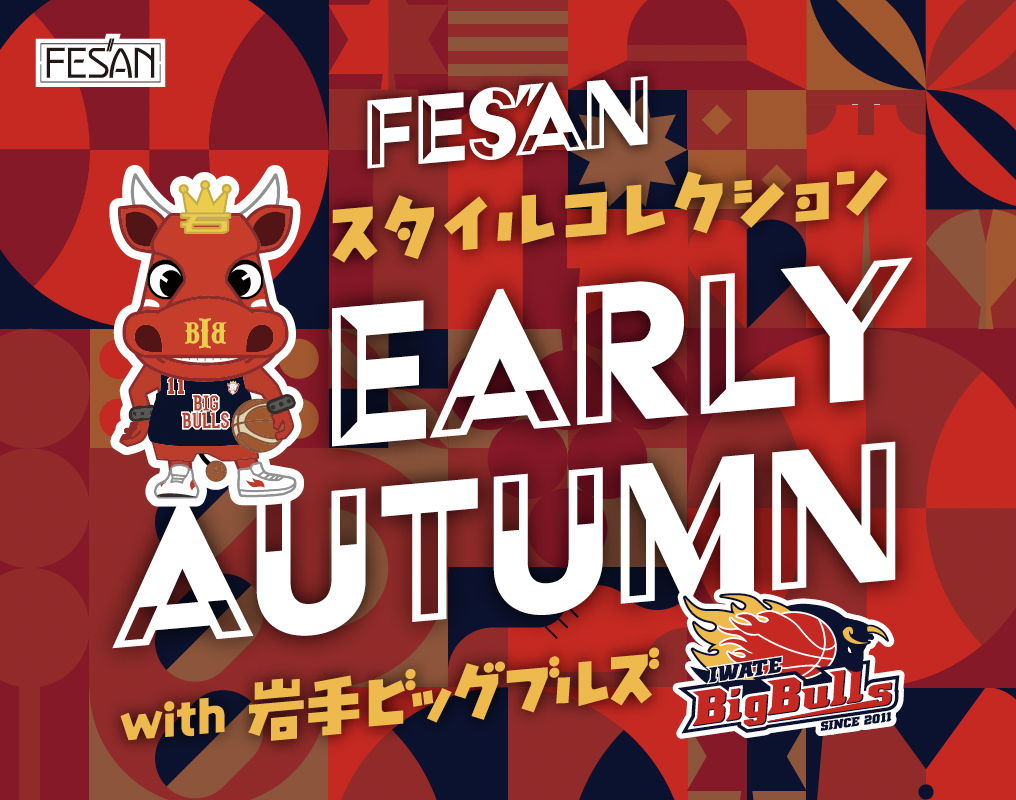 【イベント】"フェザンスタイルコレクション-EARLY AUTUMN-with岩手ビッグブルズ" 開催のお知らせ | 岩手ビッグブルズ