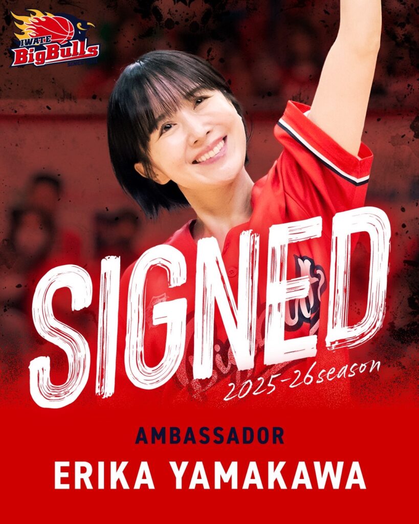 【チーム情報】山川恵里佳さん ”オフィシャルアンバサダー” 継続のお知らせ | 岩手ビッグブルズ