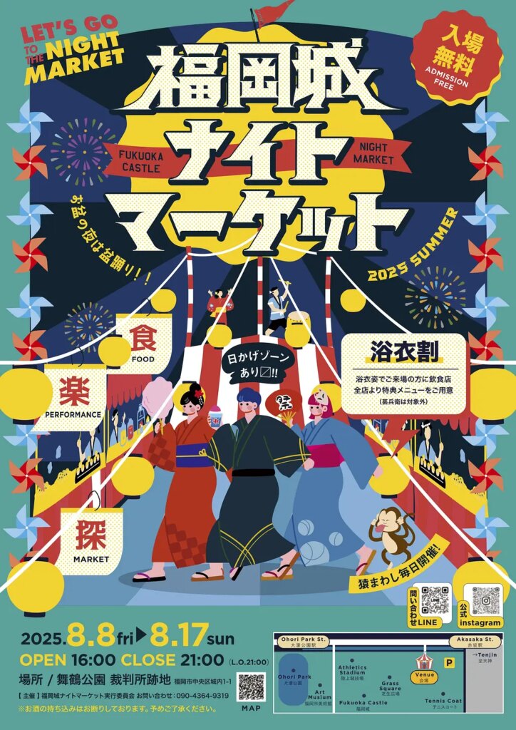 福岡城ナイトマーケット ～2025 SUMMER～【舞鶴公園 裁判所跡地】 真夏のワンダーランドが今夏も福岡城に出現！ | イベント一覧