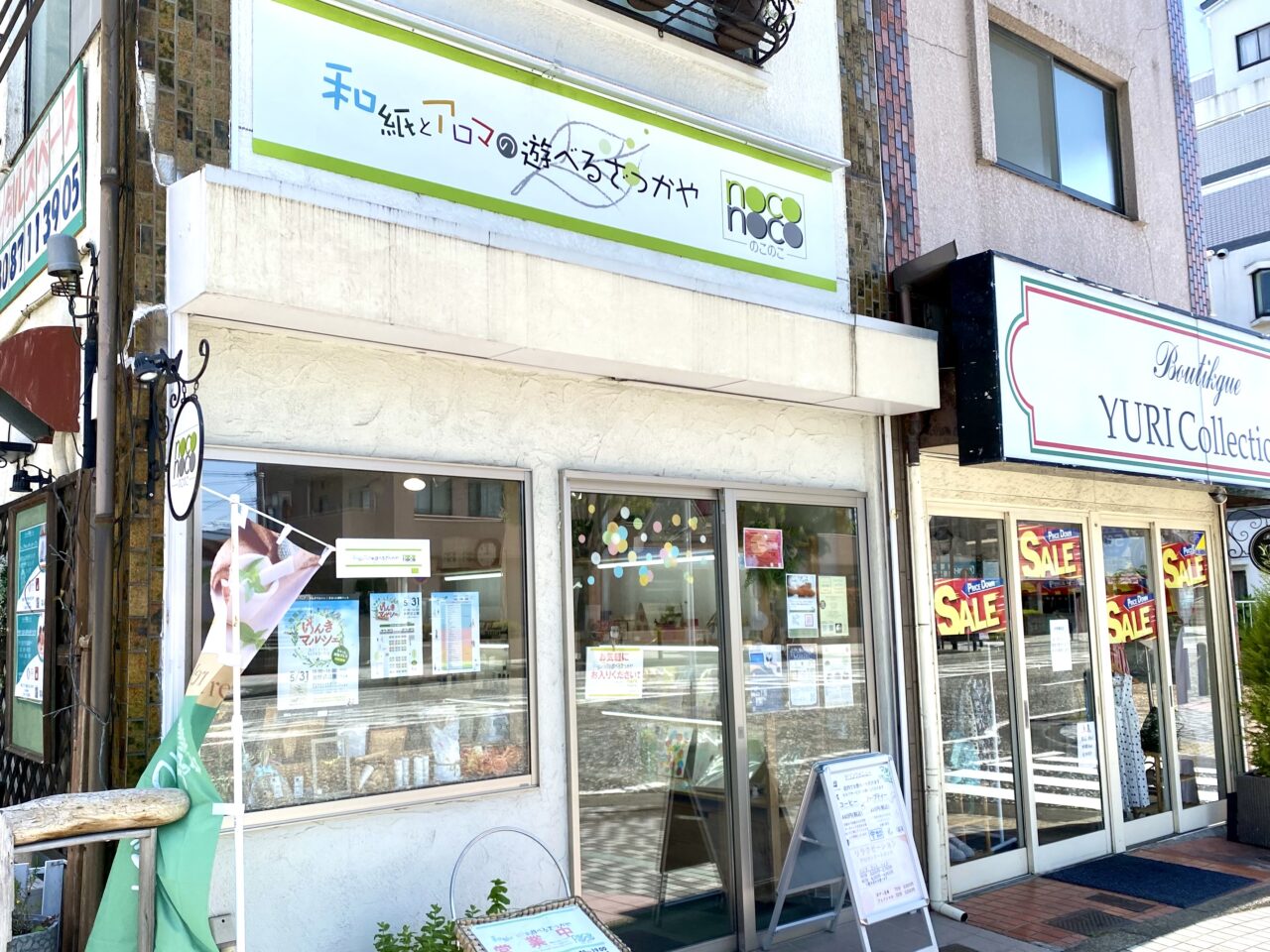 【相模原市中央区】相模原駅前交差点近く和紙やアロマのお店「noconoco」がシェアキッチンスペースDAILY CAFE＆DINING「noconoco」を5/3(土)にオープンしました！