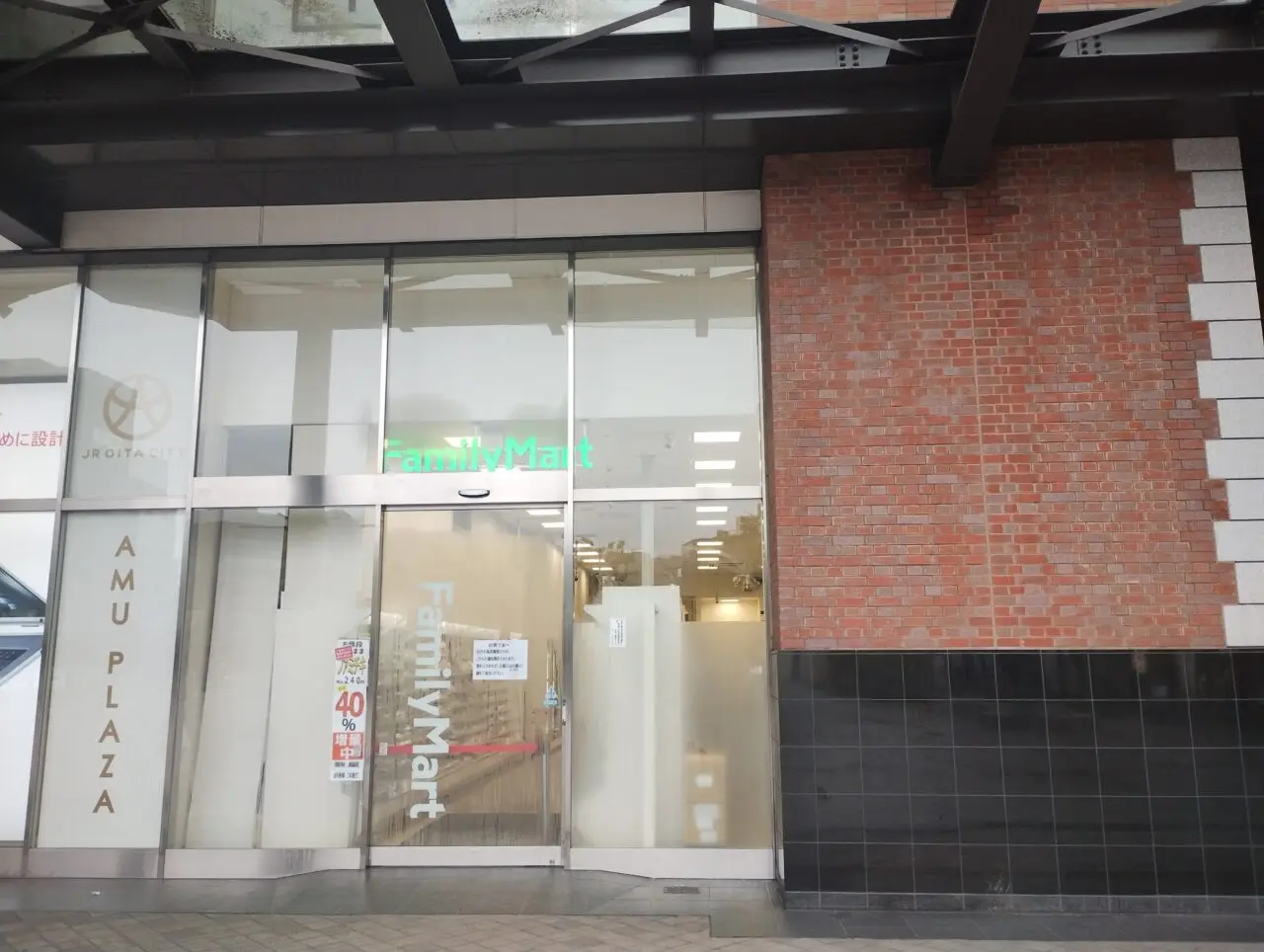 FamilyMartアミュプラザ店