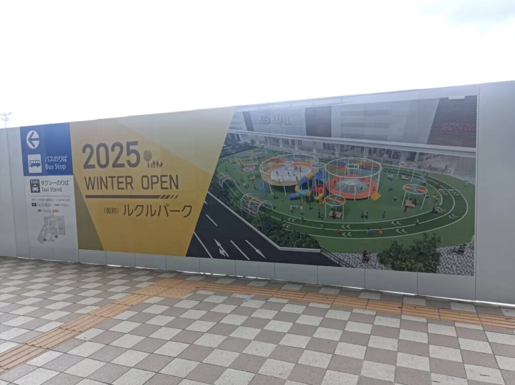 【福岡市博多区近郊】福岡市博多区からもアクセスが便利な「イオンモール福岡」で、また何やら気になる動きが。2025年秋に向けて大幅なリニューアル情報をまとめました。 | 号外NET 福岡市博多区