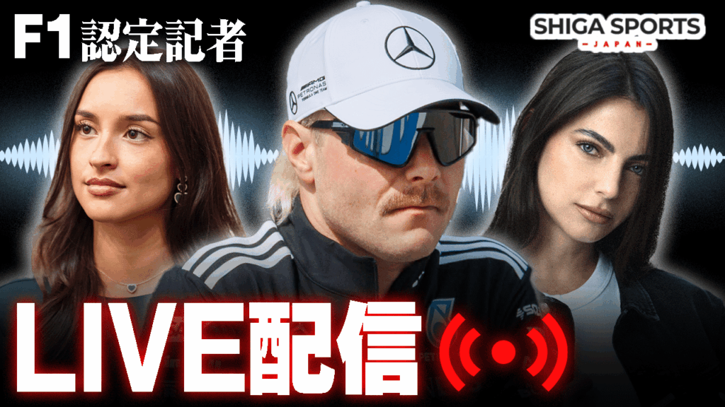 バルテリ・ボッタス(中央)ケリー・ピケ(右)アレクサンドラ・サイント(左)